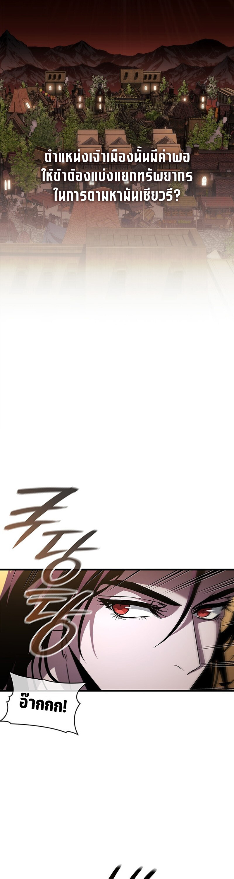 Crimson Reset ชีวิตครั้งที่สองของราชันรัตติกาล หลังจากหลบหนีมาครึ่งปี แวมไพร์ยูจีนก็ถูกสังหารในที่สุด ตอนที่ 26 page 15