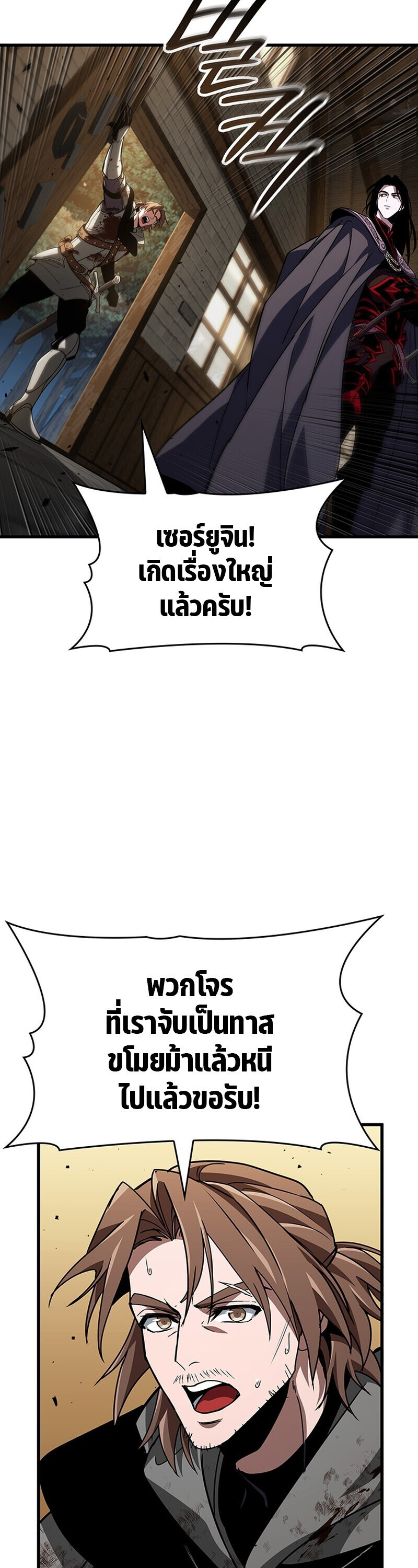 Crimson Reset ชีวิตครั้งที่สองของราชันรัตติกาล หลังจากหลบหนีมาครึ่งปี แวมไพร์ยูจีนก็ถูกสังหารในที่สุด ตอนที่ 26 page 16