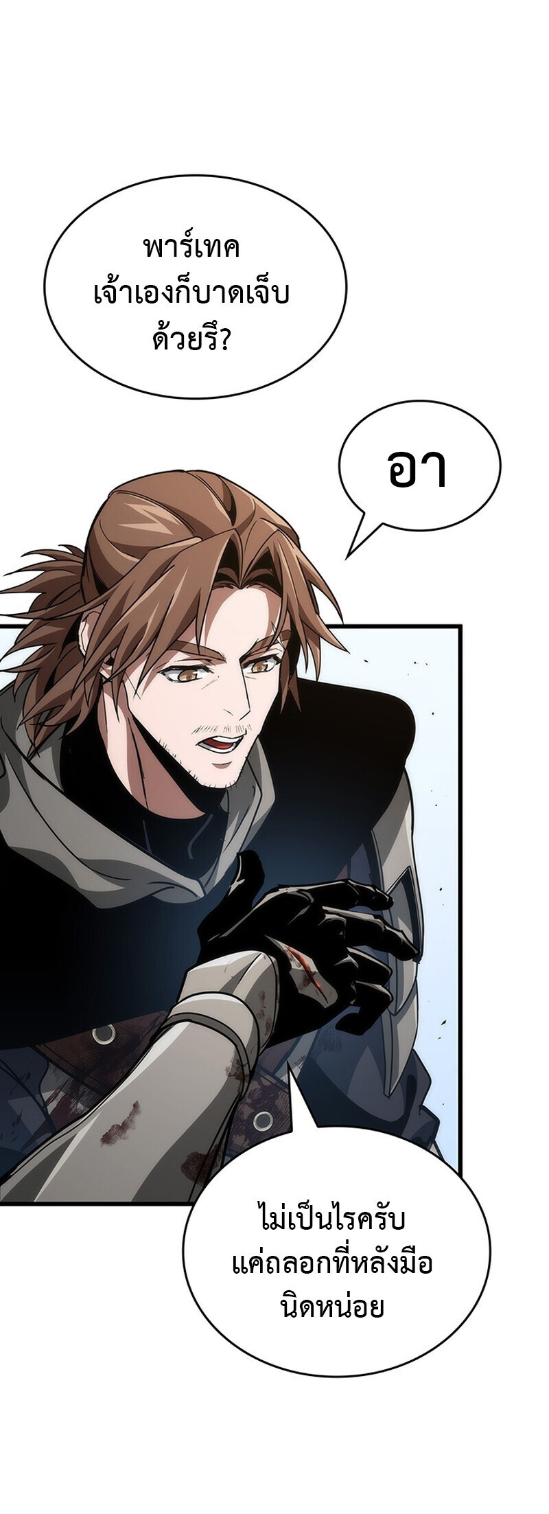 Crimson Reset ชีวิตครั้งที่สองของราชันรัตติกาล หลังจากหลบหนีมาครึ่งปี แวมไพร์ยูจีนก็ถูกสังหารในที่สุด ตอนที่ 26 page 19