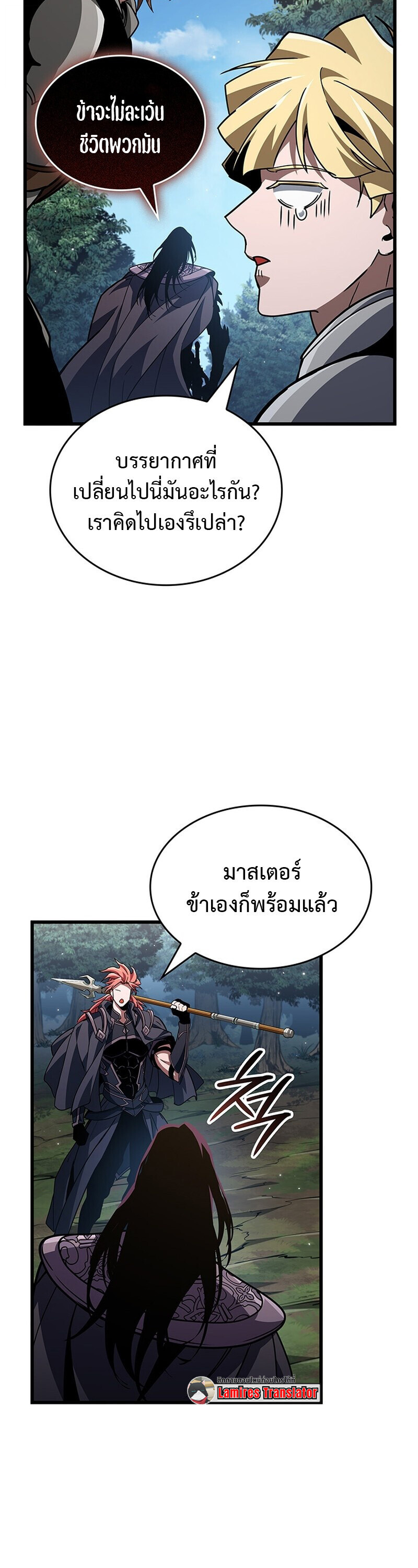 Crimson Reset ชีวิตครั้งที่สองของราชันรัตติกาล หลังจากหลบหนีมาครึ่งปี แวมไพร์ยูจีนก็ถูกสังหารในที่สุด ตอนที่ 26 page 21