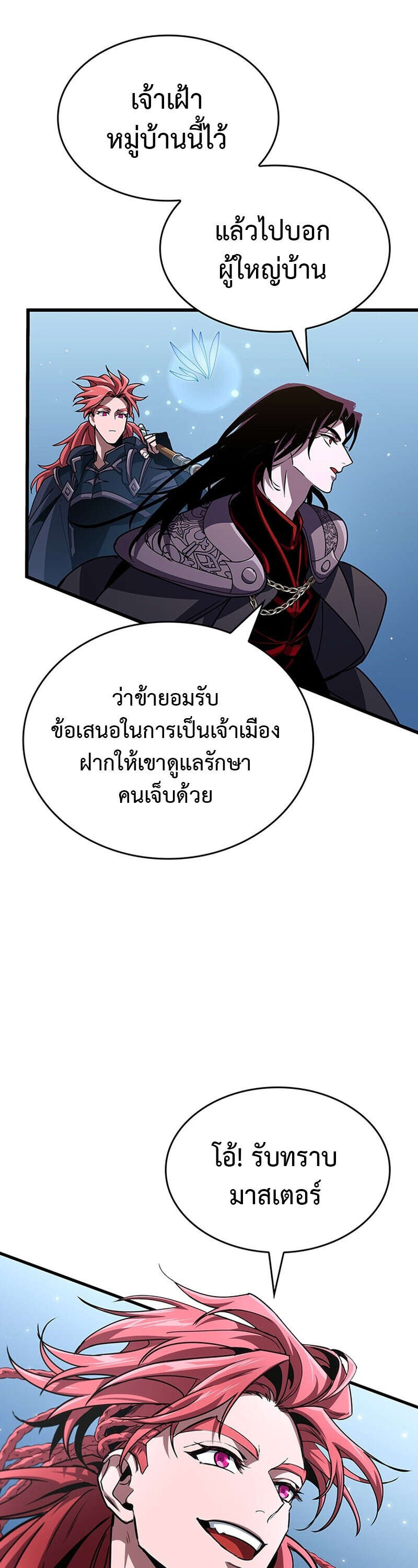Crimson Reset ชีวิตครั้งที่สองของราชันรัตติกาล หลังจากหลบหนีมาครึ่งปี แวมไพร์ยูจีนก็ถูกสังหารในที่สุด ตอนที่ 26 page 22