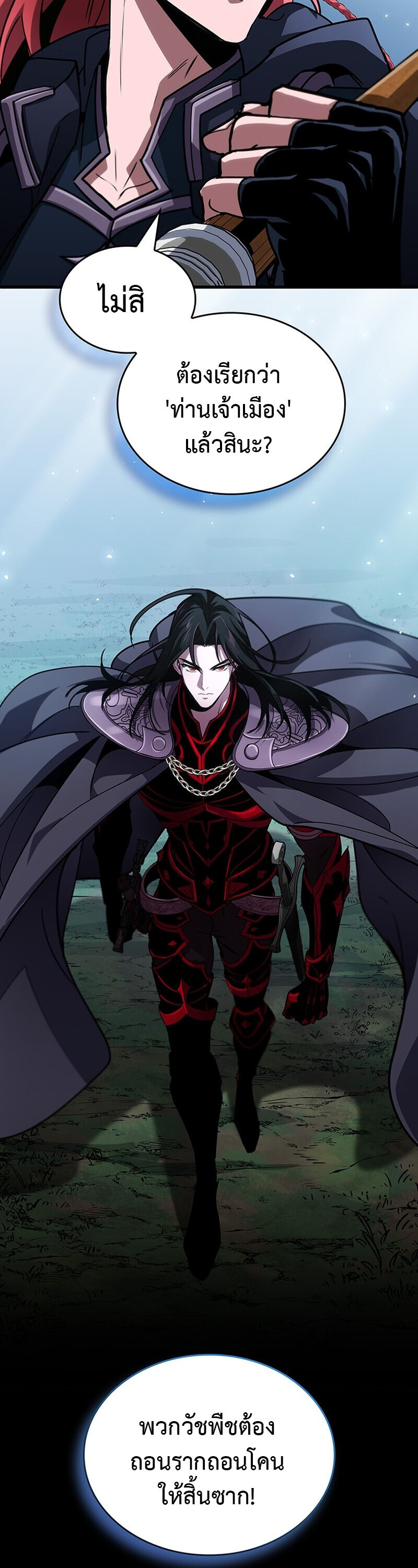 Crimson Reset ชีวิตครั้งที่สองของราชันรัตติกาล หลังจากหลบหนีมาครึ่งปี แวมไพร์ยูจีนก็ถูกสังหารในที่สุด ตอนที่ 26 page 23