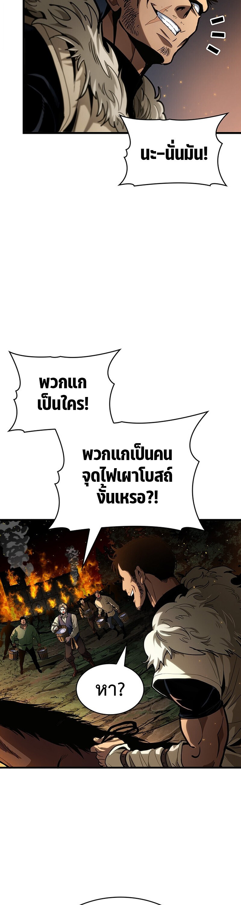 Crimson Reset ชีวิตครั้งที่สองของราชันรัตติกาล หลังจากหลบหนีมาครึ่งปี แวมไพร์ยูจีนก็ถูกสังหารในที่สุด ตอนที่ 26 page 28