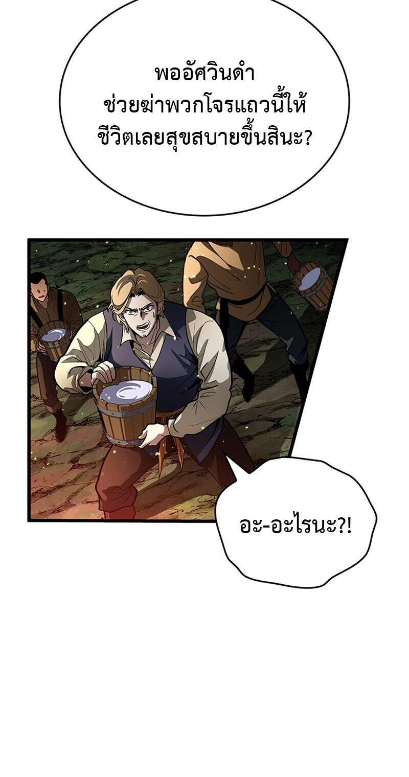 Crimson Reset ชีวิตครั้งที่สองของราชันรัตติกาล หลังจากหลบหนีมาครึ่งปี แวมไพร์ยูจีนก็ถูกสังหารในที่สุด ตอนที่ 26 page 29