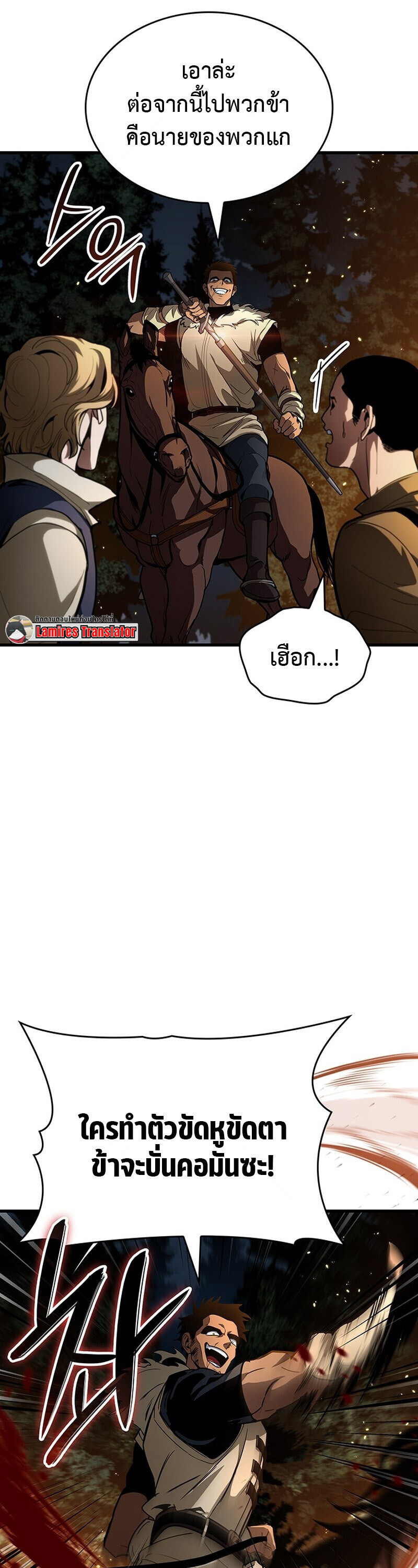 Crimson Reset ชีวิตครั้งที่สองของราชันรัตติกาล หลังจากหลบหนีมาครึ่งปี แวมไพร์ยูจีนก็ถูกสังหารในที่สุด ตอนที่ 26 page 30