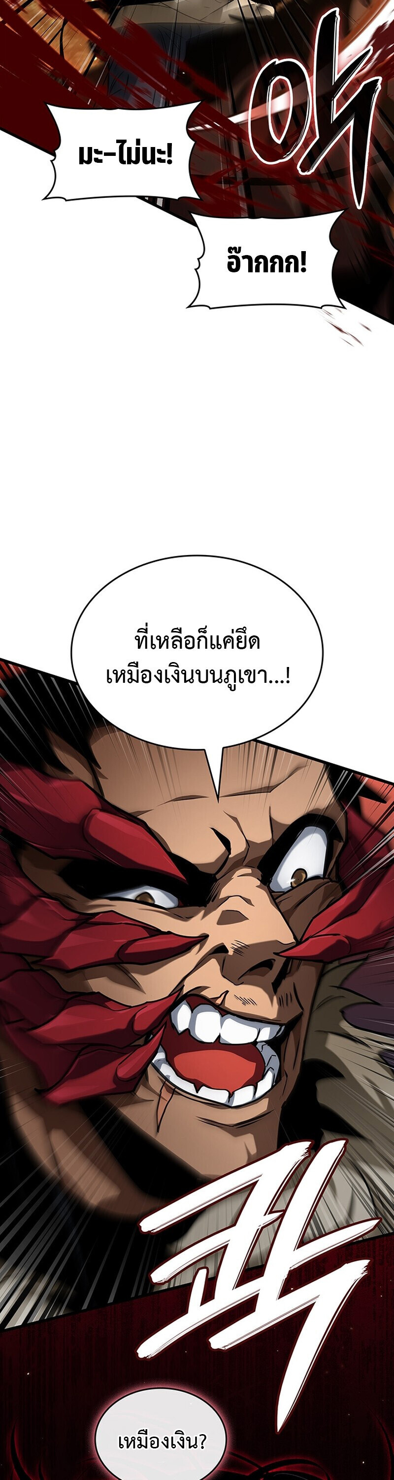 Crimson Reset ชีวิตครั้งที่สองของราชันรัตติกาล หลังจากหลบหนีมาครึ่งปี แวมไพร์ยูจีนก็ถูกสังหารในที่สุด ตอนที่ 26 page 31