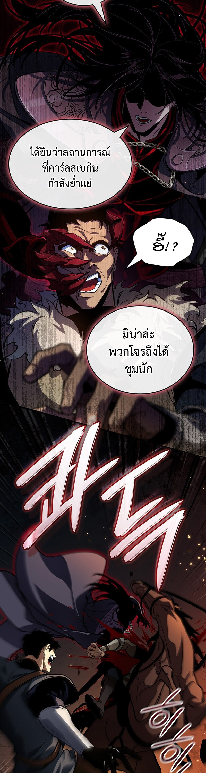 Crimson Reset ชีวิตครั้งที่สองของราชันรัตติกาล หลังจากหลบหนีมาครึ่งปี แวมไพร์ยูจีนก็ถูกสังหารในที่สุด ตอนที่ 26 page 32