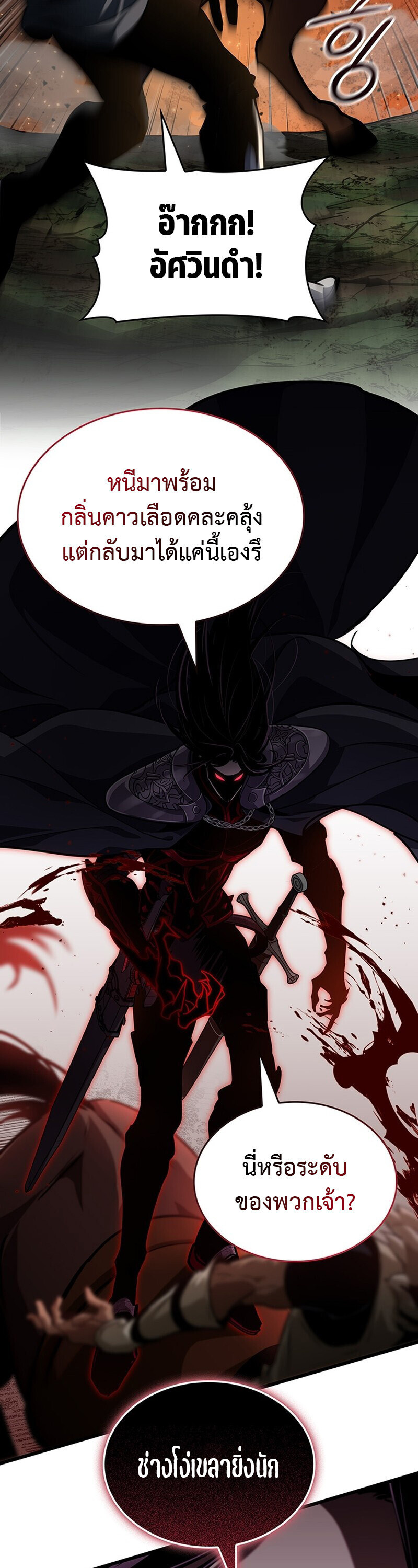 Crimson Reset ชีวิตครั้งที่สองของราชันรัตติกาล หลังจากหลบหนีมาครึ่งปี แวมไพร์ยูจีนก็ถูกสังหารในที่สุด ตอนที่ 26 page 33