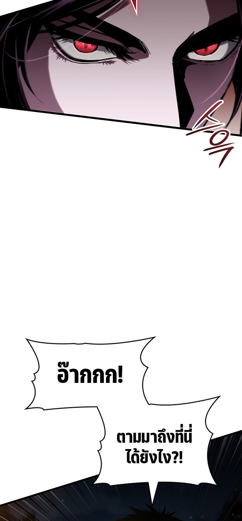 Crimson Reset ชีวิตครั้งที่สองของราชันรัตติกาล หลังจากหลบหนีมาครึ่งปี แวมไพร์ยูจีนก็ถูกสังหารในที่สุด ตอนที่ 26 page 34