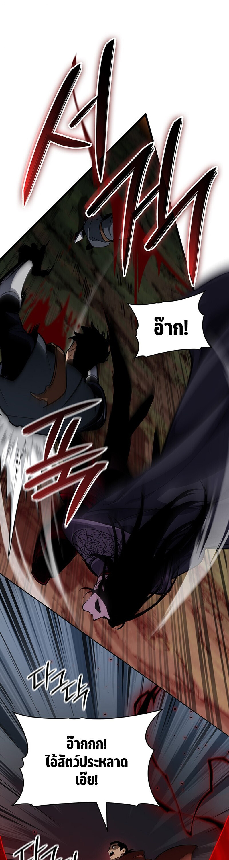 Crimson Reset ชีวิตครั้งที่สองของราชันรัตติกาล หลังจากหลบหนีมาครึ่งปี แวมไพร์ยูจีนก็ถูกสังหารในที่สุด ตอนที่ 26 page 36