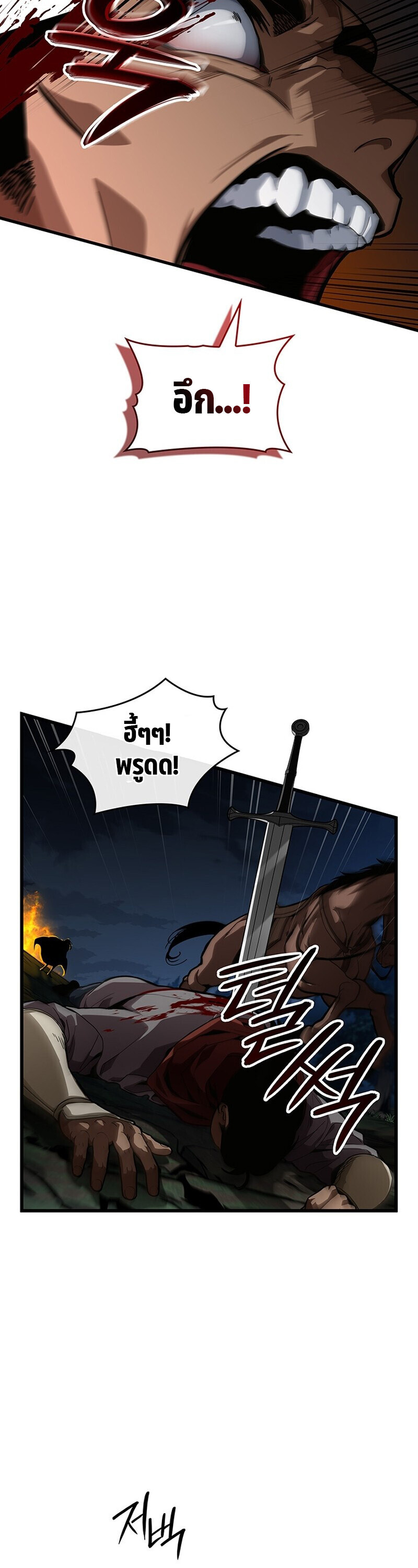 Crimson Reset ชีวิตครั้งที่สองของราชันรัตติกาล หลังจากหลบหนีมาครึ่งปี แวมไพร์ยูจีนก็ถูกสังหารในที่สุด ตอนที่ 26 page 38