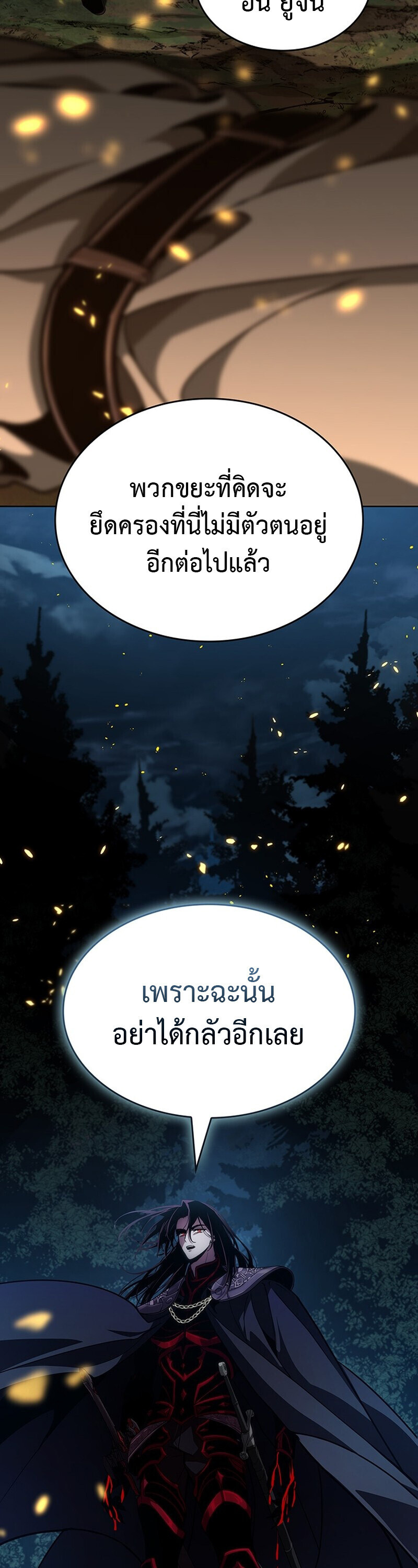 Crimson Reset ชีวิตครั้งที่สองของราชันรัตติกาล หลังจากหลบหนีมาครึ่งปี แวมไพร์ยูจีนก็ถูกสังหารในที่สุด ตอนที่ 26 page 42