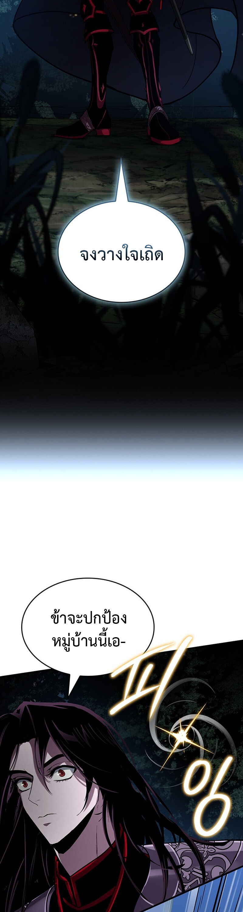 Crimson Reset ชีวิตครั้งที่สองของราชันรัตติกาล หลังจากหลบหนีมาครึ่งปี แวมไพร์ยูจีนก็ถูกสังหารในที่สุด ตอนที่ 26 page 43