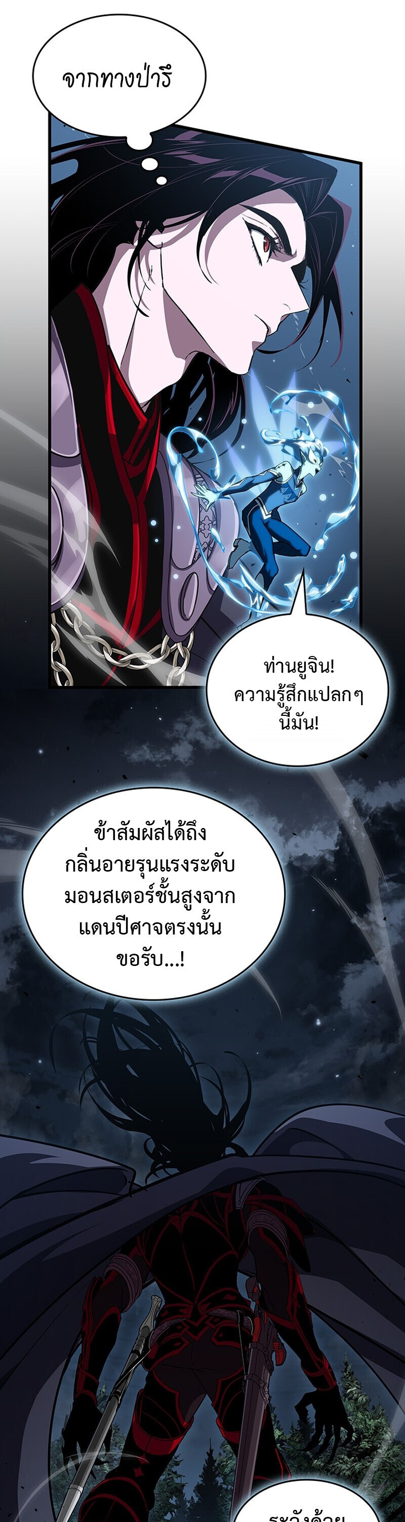 Crimson Reset ชีวิตครั้งที่สองของราชันรัตติกาล หลังจากหลบหนีมาครึ่งปี แวมไพร์ยูจีนก็ถูกสังหารในที่สุด ตอนที่ 26 page 46