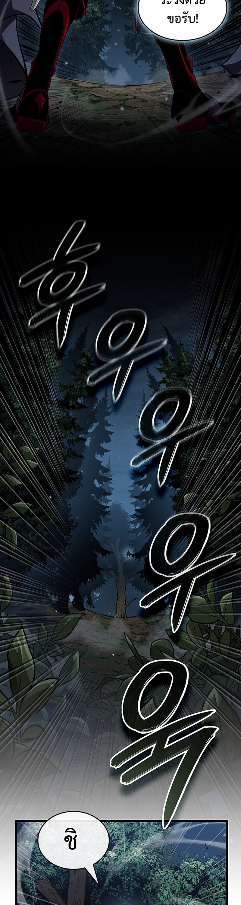 Crimson Reset ชีวิตครั้งที่สองของราชันรัตติกาล หลังจากหลบหนีมาครึ่งปี แวมไพร์ยูจีนก็ถูกสังหารในที่สุด ตอนที่ 26 page 47