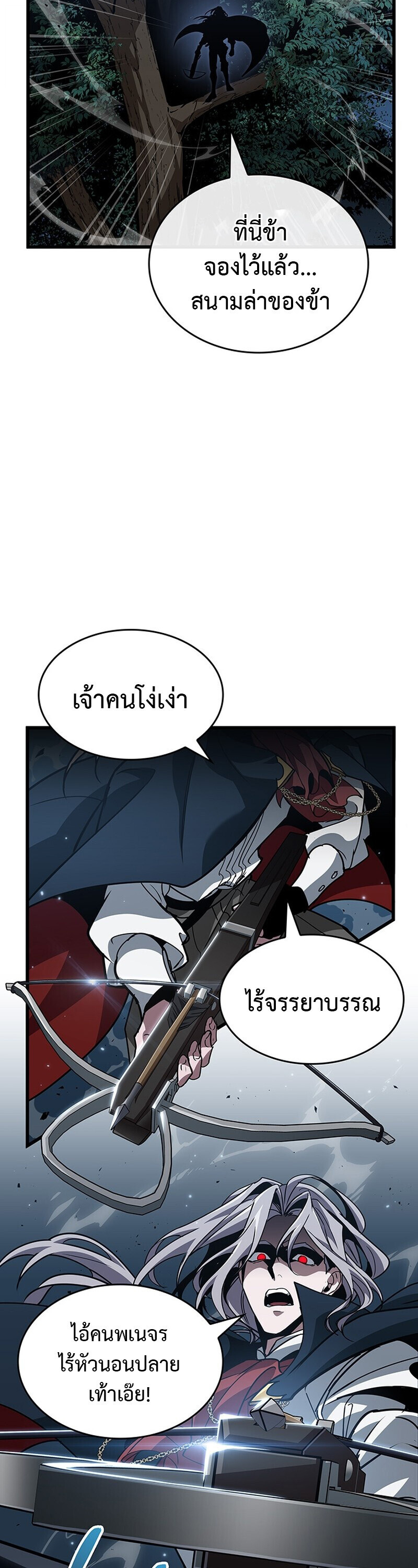 Crimson Reset ชีวิตครั้งที่สองของราชันรัตติกาล หลังจากหลบหนีมาครึ่งปี แวมไพร์ยูจีนก็ถูกสังหารในที่สุด ตอนที่ 26 page 48