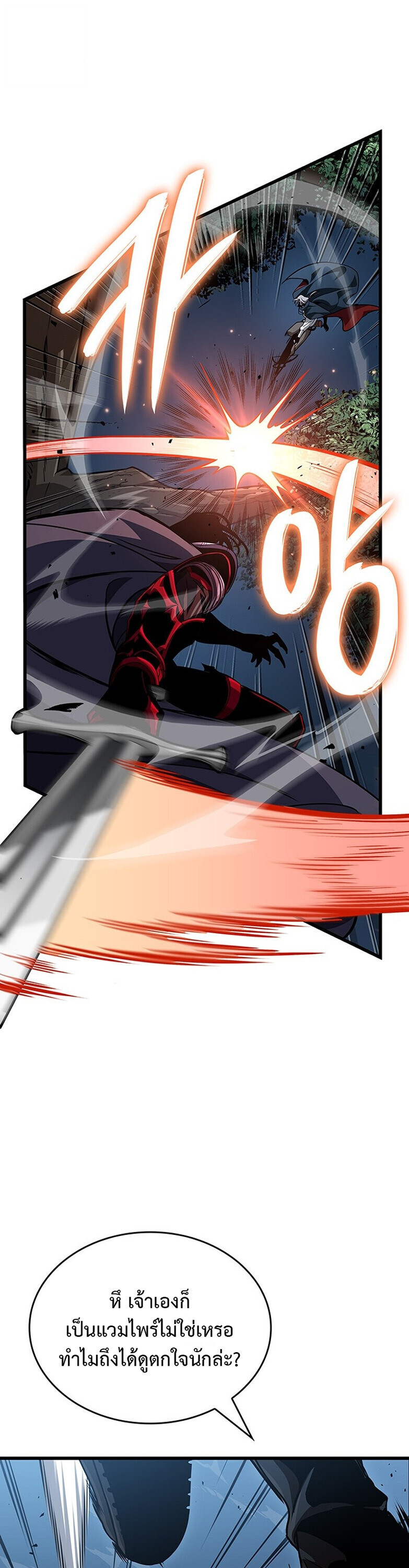 Crimson Reset ชีวิตครั้งที่สองของราชันรัตติกาล หลังจากหลบหนีมาครึ่งปี แวมไพร์ยูจีนก็ถูกสังหารในที่สุด ตอนที่ 26 page 51