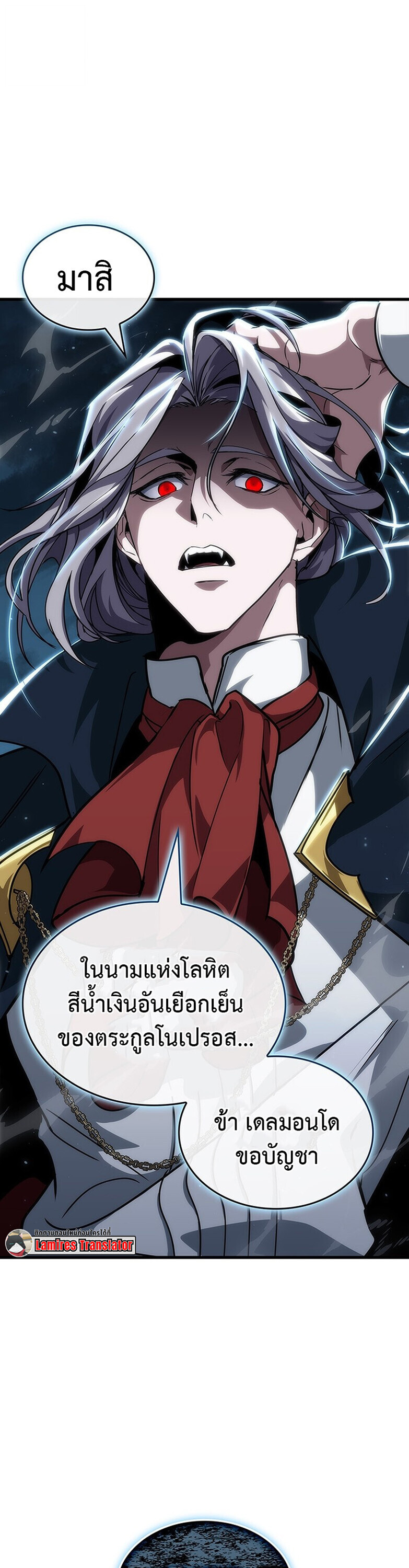 Crimson Reset ชีวิตครั้งที่สองของราชันรัตติกาล หลังจากหลบหนีมาครึ่งปี แวมไพร์ยูจีนก็ถูกสังหารในที่สุด ตอนที่ 26 page 53