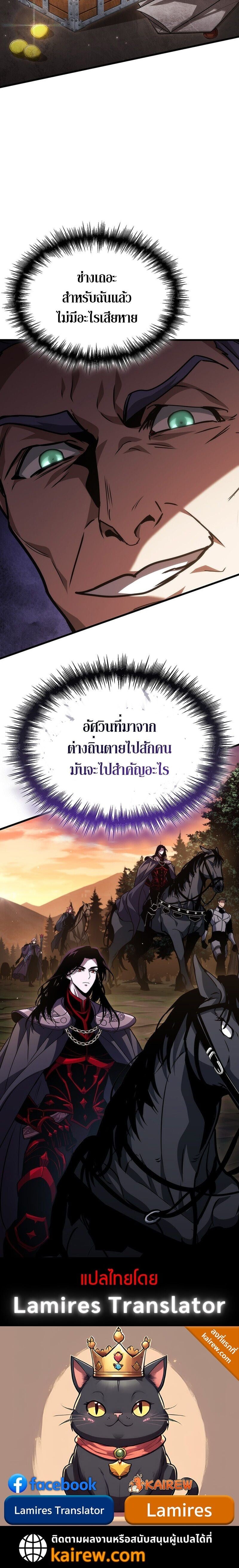 Crimson Reset ชีวิตครั้งที่สองของราชันรัตติกาล หลังจากหลบหนีมาครึ่งปี แวมไพร์ยูจีนก็ถูกสังหารในที่สุด ตอนที่ 27 page 10