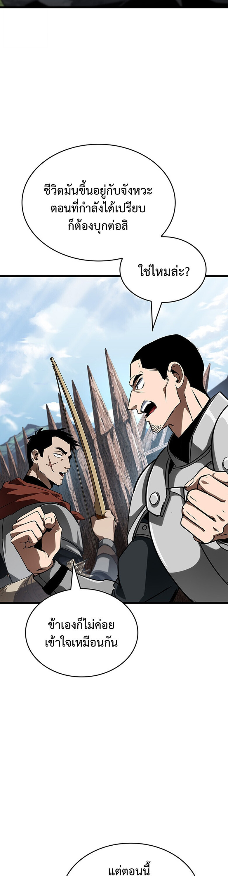 Crimson Reset ชีวิตครั้งที่สองของราชันรัตติกาล หลังจากหลบหนีมาครึ่งปี แวมไพร์ยูจีนก็ถูกสังหารในที่สุด ตอนที่ 29 page 1