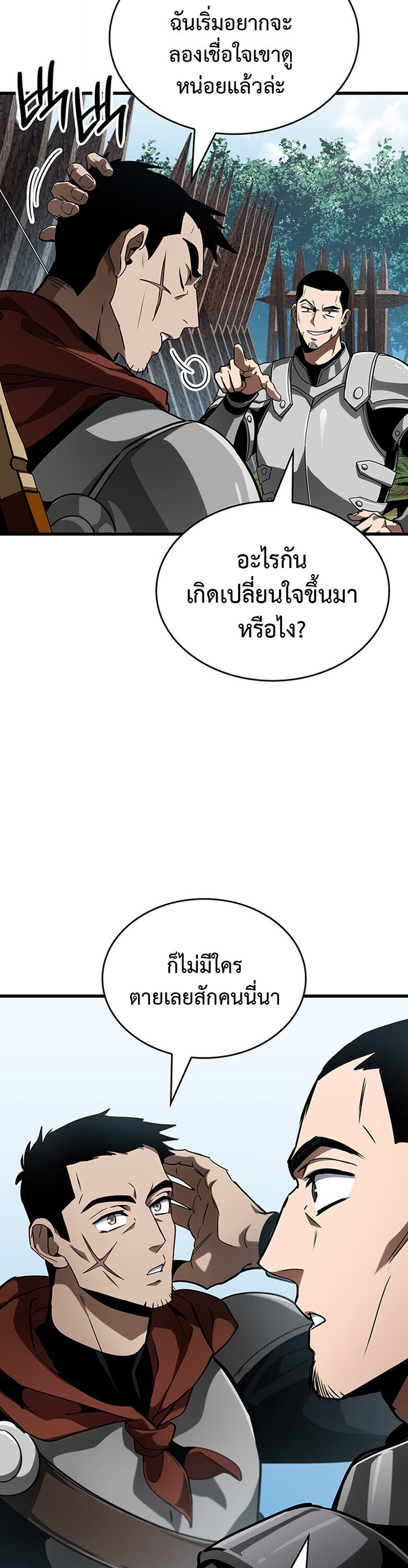 Crimson Reset ชีวิตครั้งที่สองของราชันรัตติกาล หลังจากหลบหนีมาครึ่งปี แวมไพร์ยูจีนก็ถูกสังหารในที่สุด ตอนที่ 29 page 2