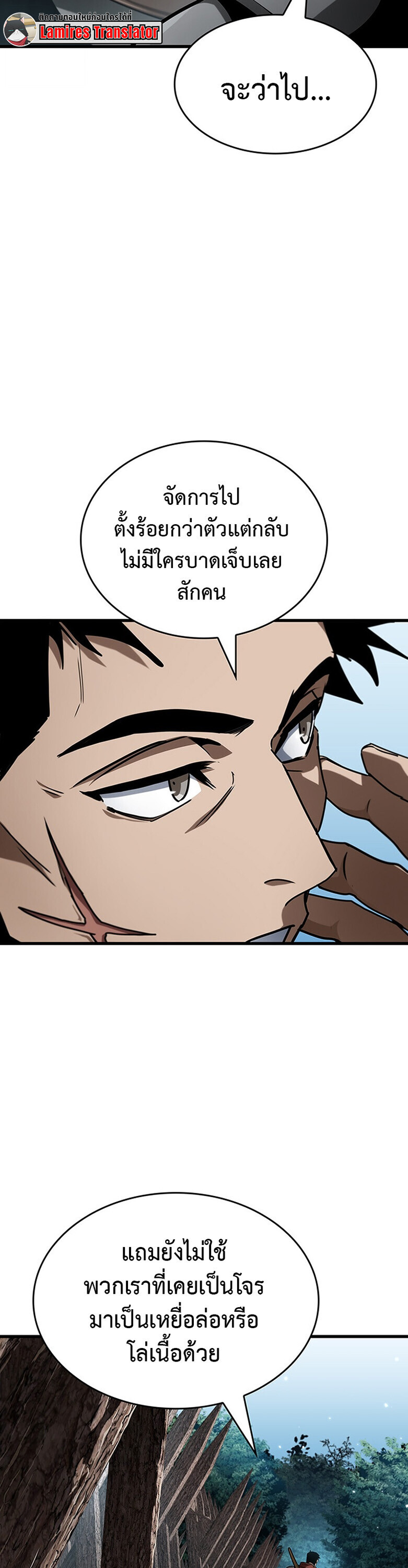 Crimson Reset ชีวิตครั้งที่สองของราชันรัตติกาล หลังจากหลบหนีมาครึ่งปี แวมไพร์ยูจีนก็ถูกสังหารในที่สุด ตอนที่ 29 page 3