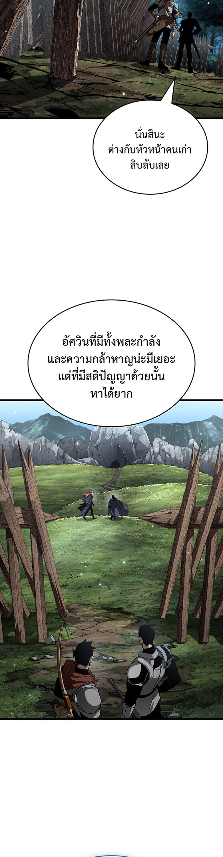 Crimson Reset ชีวิตครั้งที่สองของราชันรัตติกาล หลังจากหลบหนีมาครึ่งปี แวมไพร์ยูจีนก็ถูกสังหารในที่สุด ตอนที่ 29 page 4