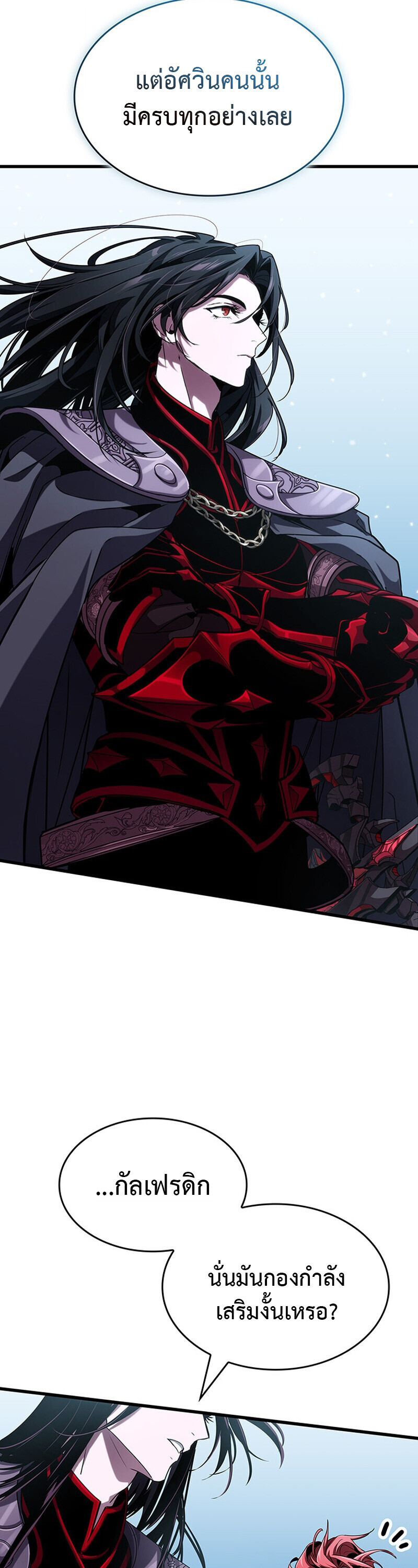 Crimson Reset ชีวิตครั้งที่สองของราชันรัตติกาล หลังจากหลบหนีมาครึ่งปี แวมไพร์ยูจีนก็ถูกสังหารในที่สุด ตอนที่ 29 page 5