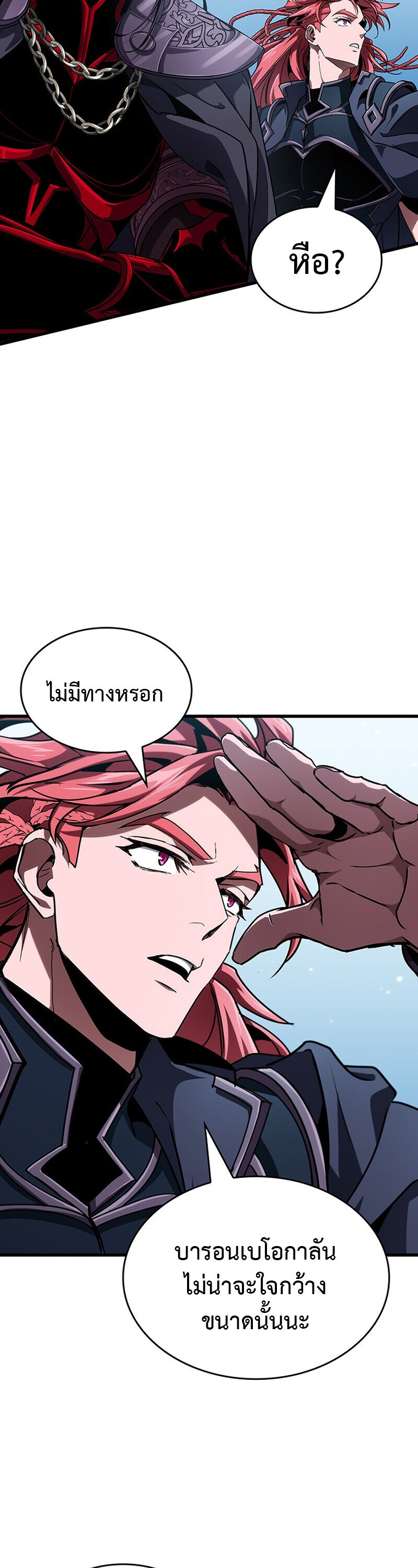 Crimson Reset ชีวิตครั้งที่สองของราชันรัตติกาล หลังจากหลบหนีมาครึ่งปี แวมไพร์ยูจีนก็ถูกสังหารในที่สุด ตอนที่ 29 page 6