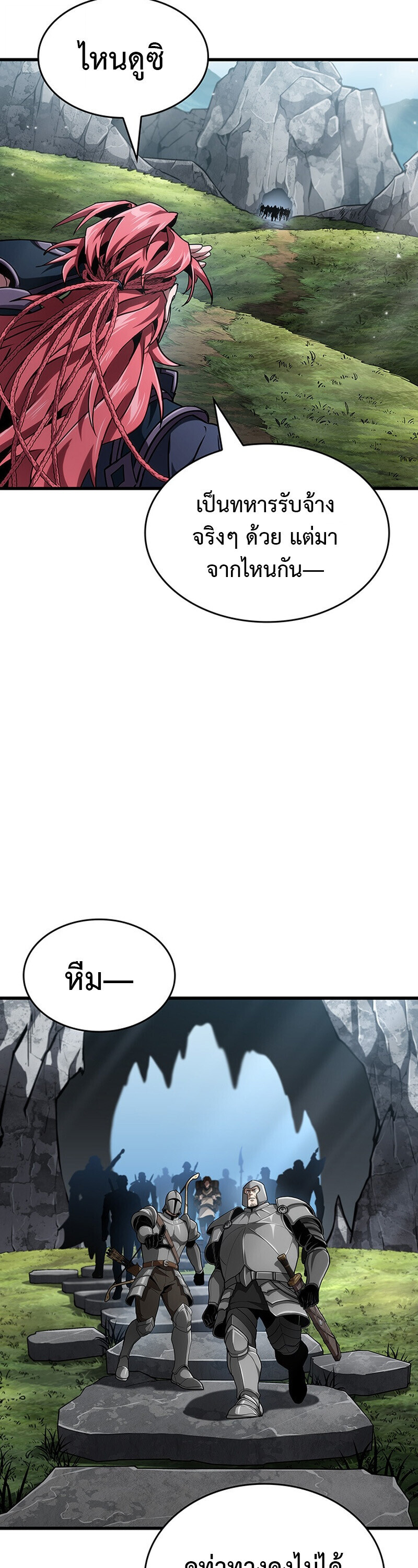 Crimson Reset ชีวิตครั้งที่สองของราชันรัตติกาล หลังจากหลบหนีมาครึ่งปี แวมไพร์ยูจีนก็ถูกสังหารในที่สุด ตอนที่ 29 page 7