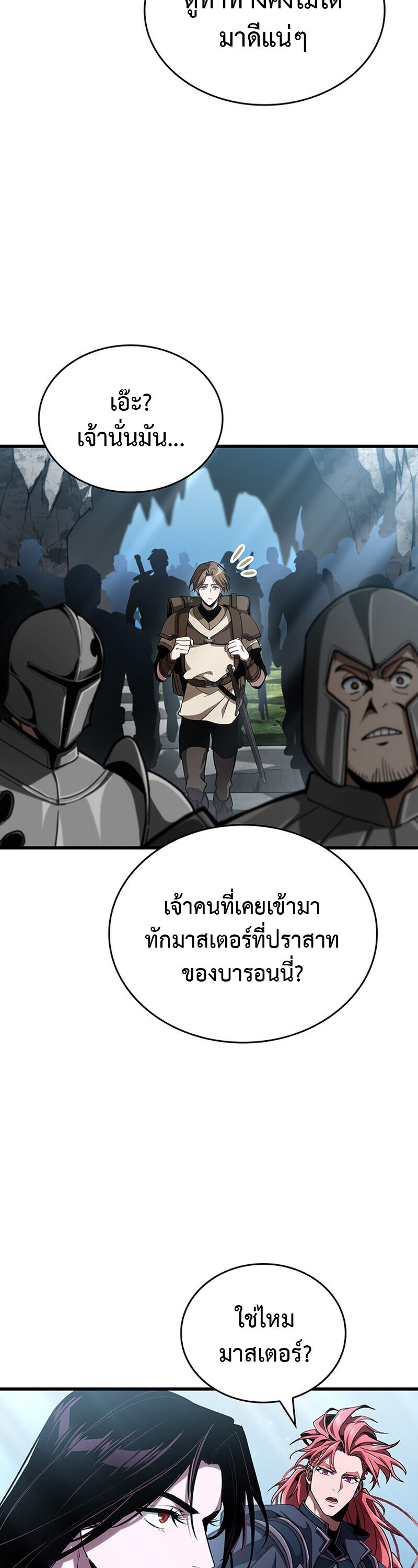 Crimson Reset ชีวิตครั้งที่สองของราชันรัตติกาล หลังจากหลบหนีมาครึ่งปี แวมไพร์ยูจีนก็ถูกสังหารในที่สุด ตอนที่ 29 page 8