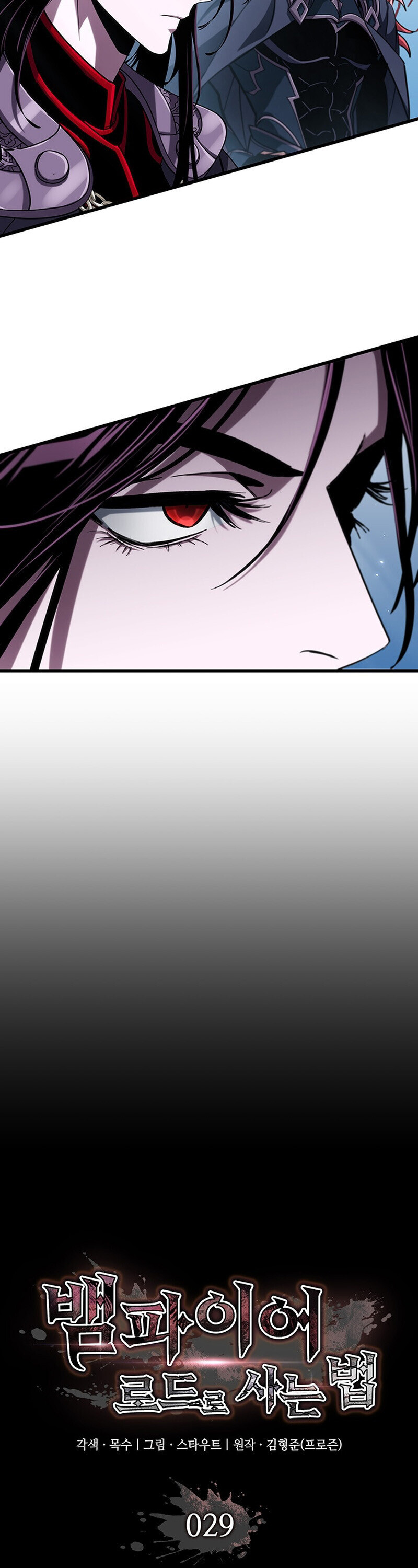 Crimson Reset ชีวิตครั้งที่สองของราชันรัตติกาล หลังจากหลบหนีมาครึ่งปี แวมไพร์ยูจีนก็ถูกสังหารในที่สุด ตอนที่ 29 page 9