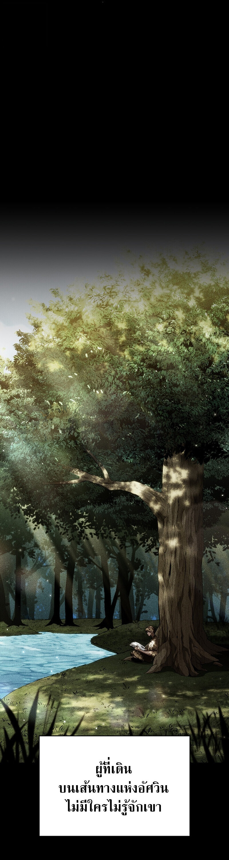 Crimson Reset ชีวิตครั้งที่สองของราชันรัตติกาล หลังจากหลบหนีมาครึ่งปี แวมไพร์ยูจีนก็ถูกสังหารในที่สุด ตอนที่ 29 page 10