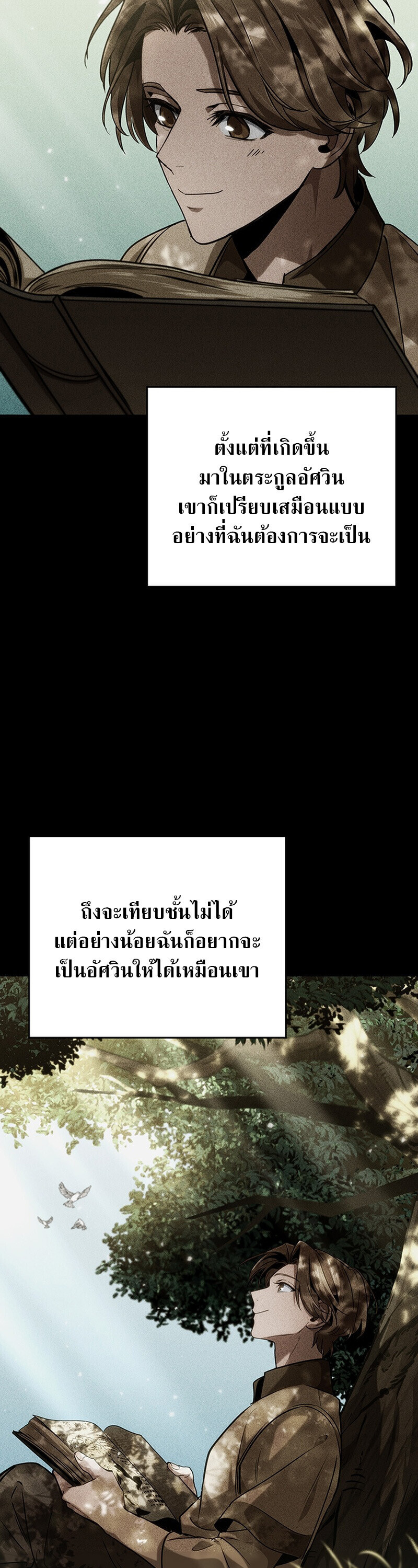 Crimson Reset ชีวิตครั้งที่สองของราชันรัตติกาล หลังจากหลบหนีมาครึ่งปี แวมไพร์ยูจีนก็ถูกสังหารในที่สุด ตอนที่ 29 page 12