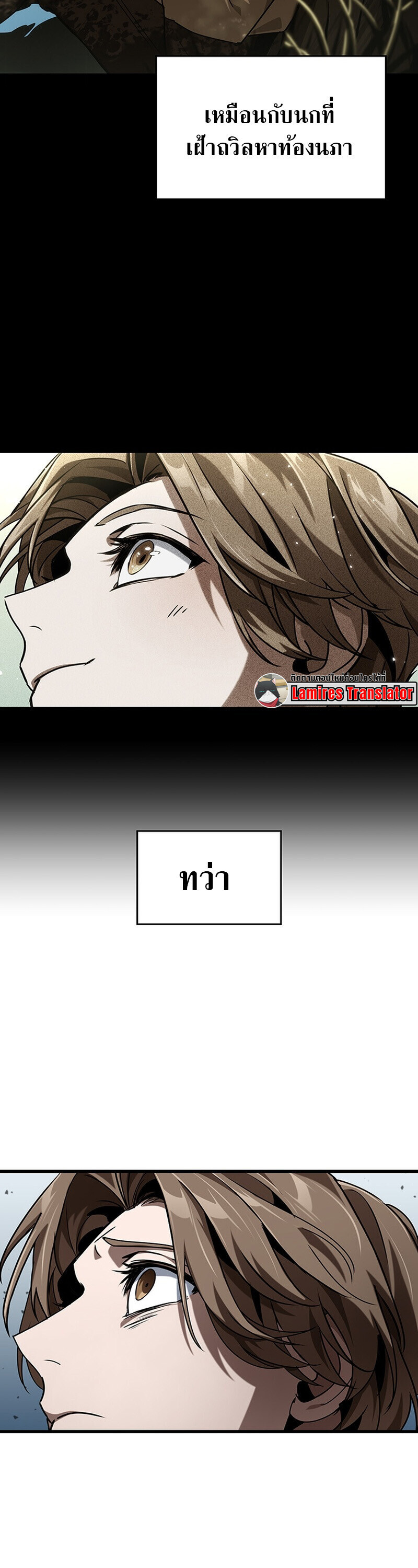 Crimson Reset ชีวิตครั้งที่สองของราชันรัตติกาล หลังจากหลบหนีมาครึ่งปี แวมไพร์ยูจีนก็ถูกสังหารในที่สุด ตอนที่ 29 page 13