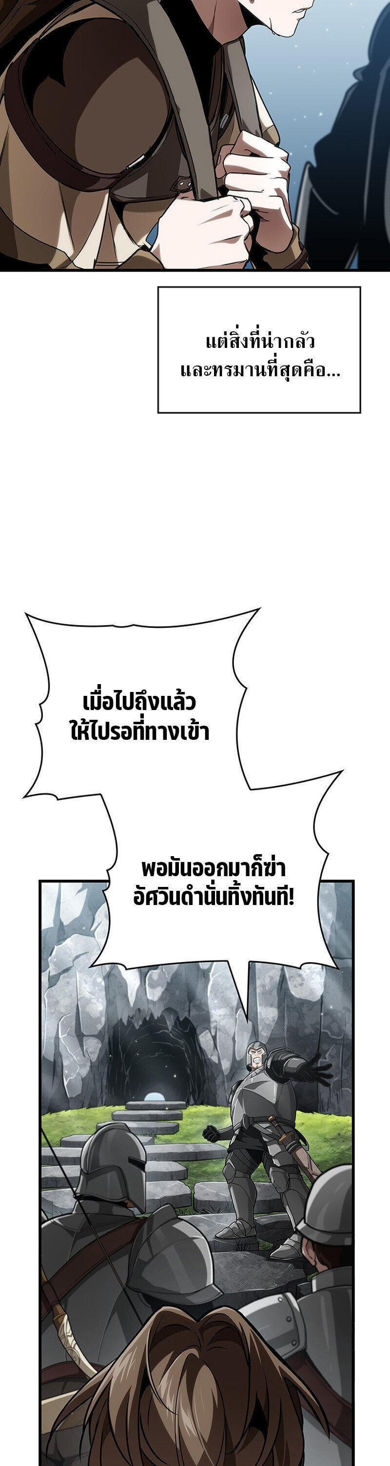 Crimson Reset ชีวิตครั้งที่สองของราชันรัตติกาล หลังจากหลบหนีมาครึ่งปี แวมไพร์ยูจีนก็ถูกสังหารในที่สุด ตอนที่ 29 page 16