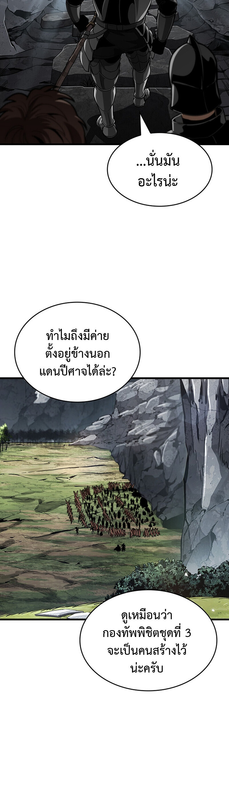 Crimson Reset ชีวิตครั้งที่สองของราชันรัตติกาล หลังจากหลบหนีมาครึ่งปี แวมไพร์ยูจีนก็ถูกสังหารในที่สุด ตอนที่ 29 page 19