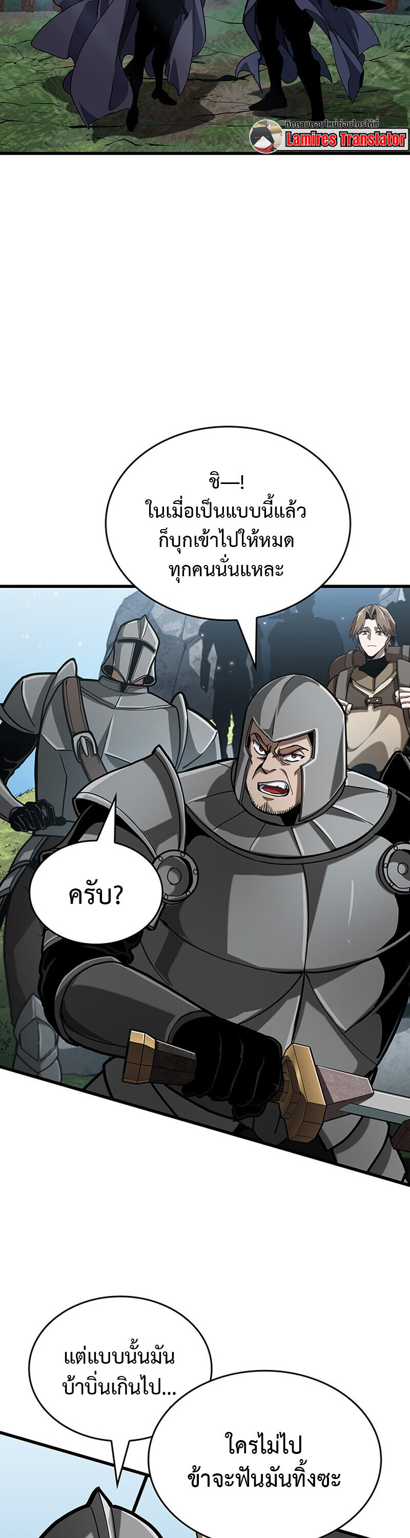 Crimson Reset ชีวิตครั้งที่สองของราชันรัตติกาล หลังจากหลบหนีมาครึ่งปี แวมไพร์ยูจีนก็ถูกสังหารในที่สุด ตอนที่ 29 page 21