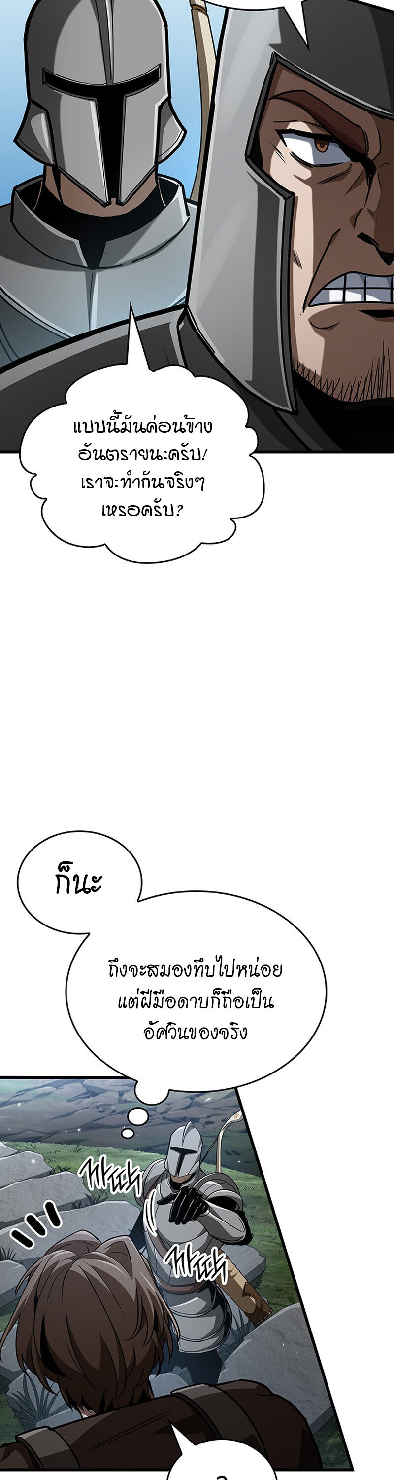 Crimson Reset ชีวิตครั้งที่สองของราชันรัตติกาล หลังจากหลบหนีมาครึ่งปี แวมไพร์ยูจีนก็ถูกสังหารในที่สุด ตอนที่ 29 page 22