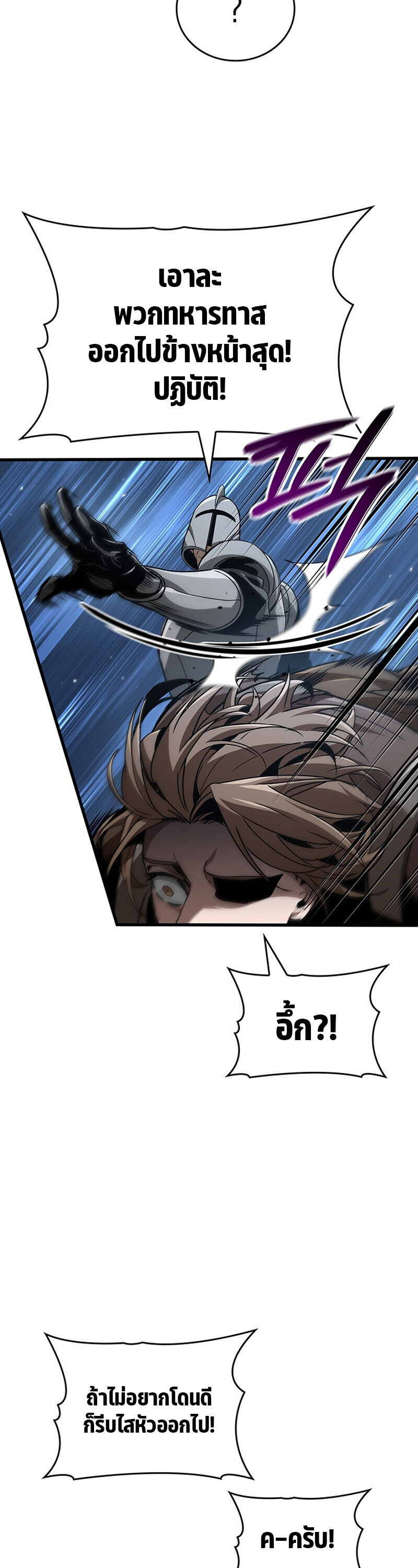 Crimson Reset ชีวิตครั้งที่สองของราชันรัตติกาล หลังจากหลบหนีมาครึ่งปี แวมไพร์ยูจีนก็ถูกสังหารในที่สุด ตอนที่ 29 page 23