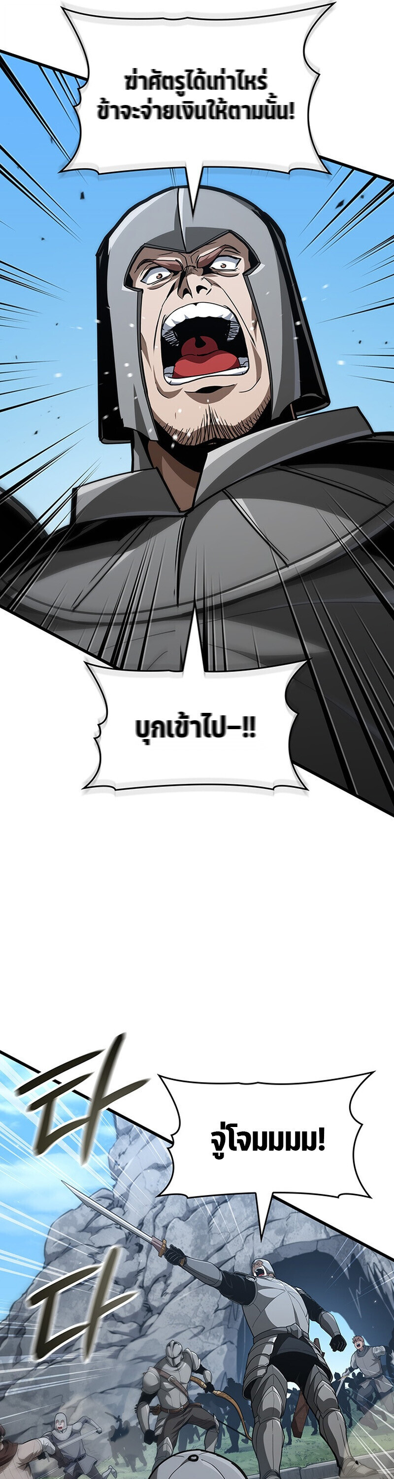 Crimson Reset ชีวิตครั้งที่สองของราชันรัตติกาล หลังจากหลบหนีมาครึ่งปี แวมไพร์ยูจีนก็ถูกสังหารในที่สุด ตอนที่ 29 page 25