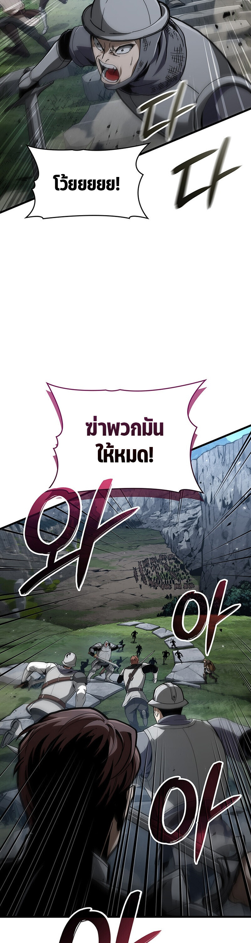 Crimson Reset ชีวิตครั้งที่สองของราชันรัตติกาล หลังจากหลบหนีมาครึ่งปี แวมไพร์ยูจีนก็ถูกสังหารในที่สุด ตอนที่ 29 page 26