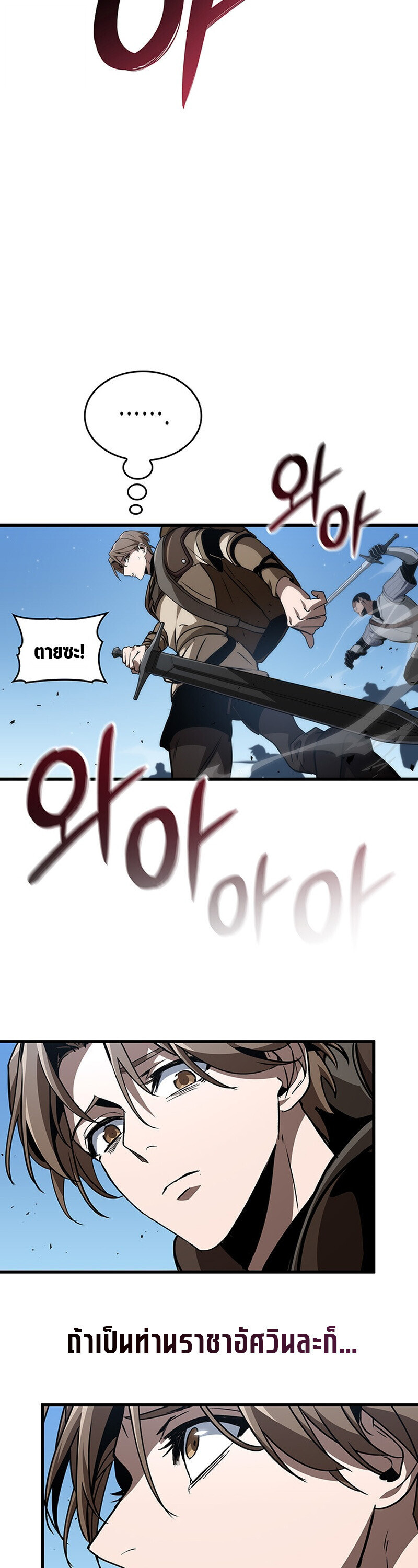 Crimson Reset ชีวิตครั้งที่สองของราชันรัตติกาล หลังจากหลบหนีมาครึ่งปี แวมไพร์ยูจีนก็ถูกสังหารในที่สุด ตอนที่ 29 page 27