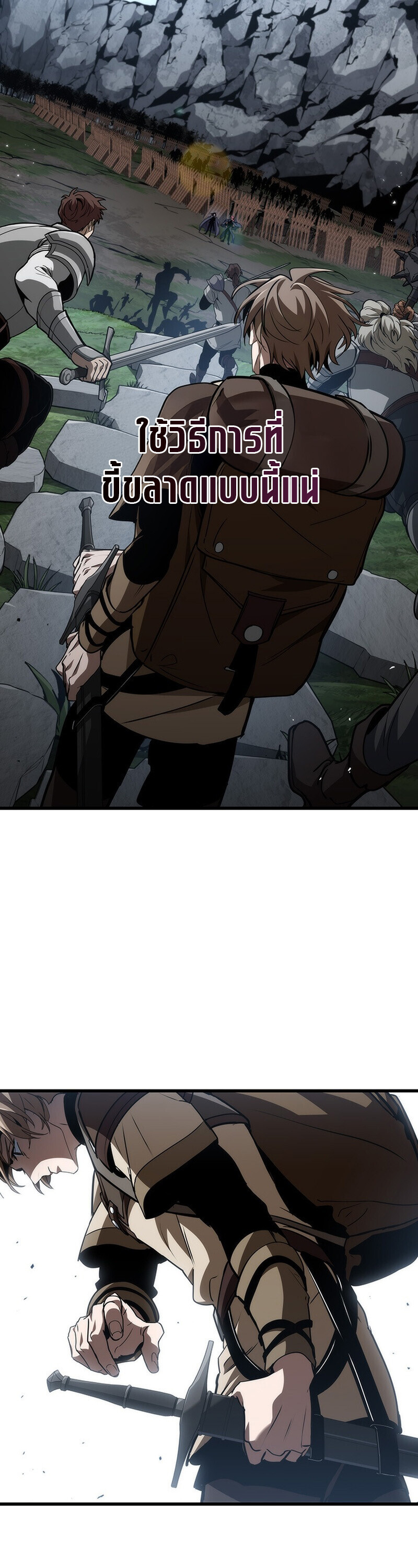 Crimson Reset ชีวิตครั้งที่สองของราชันรัตติกาล หลังจากหลบหนีมาครึ่งปี แวมไพร์ยูจีนก็ถูกสังหารในที่สุด ตอนที่ 29 page 29