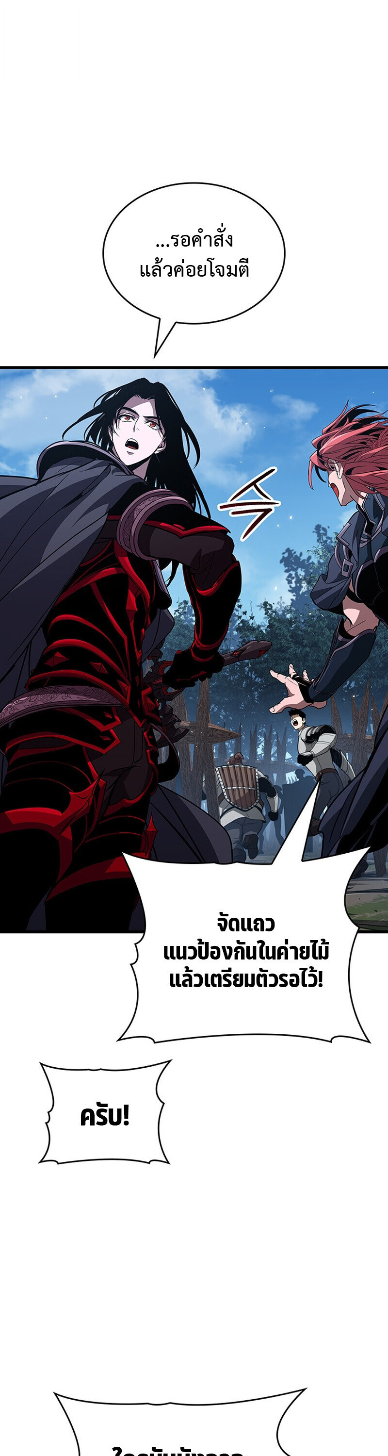 Crimson Reset ชีวิตครั้งที่สองของราชันรัตติกาล หลังจากหลบหนีมาครึ่งปี แวมไพร์ยูจีนก็ถูกสังหารในที่สุด ตอนที่ 29 page 30