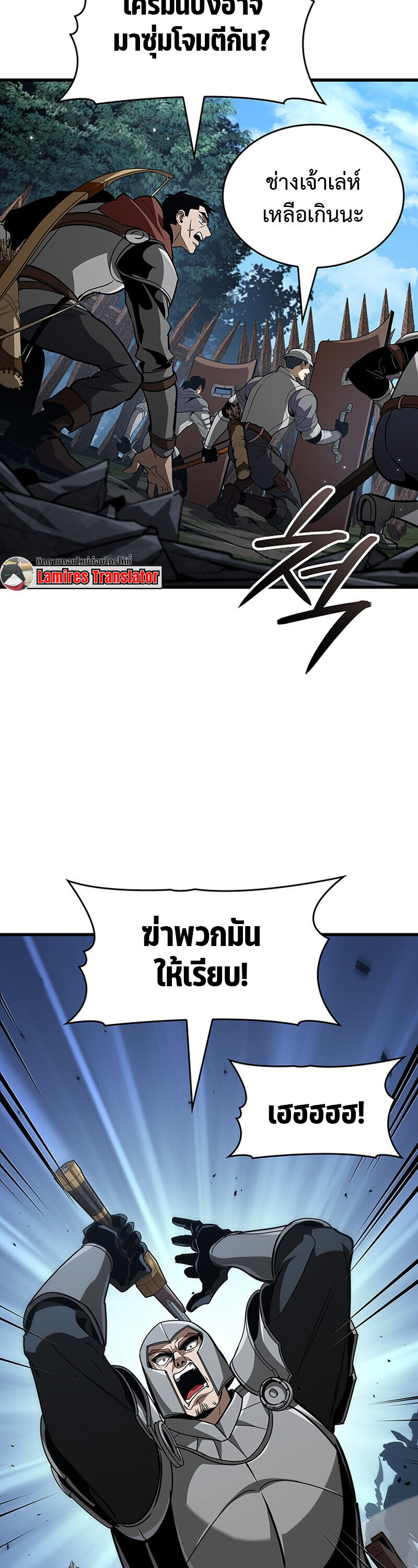 Crimson Reset ชีวิตครั้งที่สองของราชันรัตติกาล หลังจากหลบหนีมาครึ่งปี แวมไพร์ยูจีนก็ถูกสังหารในที่สุด ตอนที่ 29 page 31