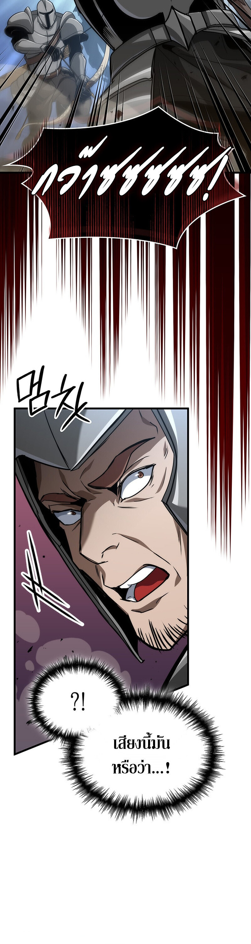 Crimson Reset ชีวิตครั้งที่สองของราชันรัตติกาล หลังจากหลบหนีมาครึ่งปี แวมไพร์ยูจีนก็ถูกสังหารในที่สุด ตอนที่ 29 page 32