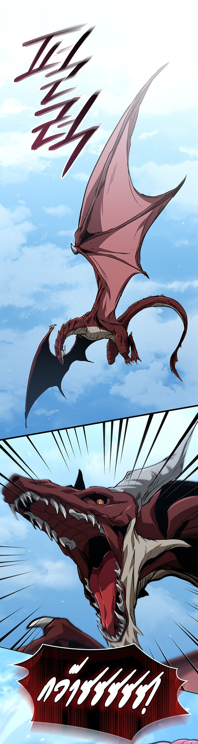 Crimson Reset ชีวิตครั้งที่สองของราชันรัตติกาล หลังจากหลบหนีมาครึ่งปี แวมไพร์ยูจีนก็ถูกสังหารในที่สุด ตอนที่ 29 page 33