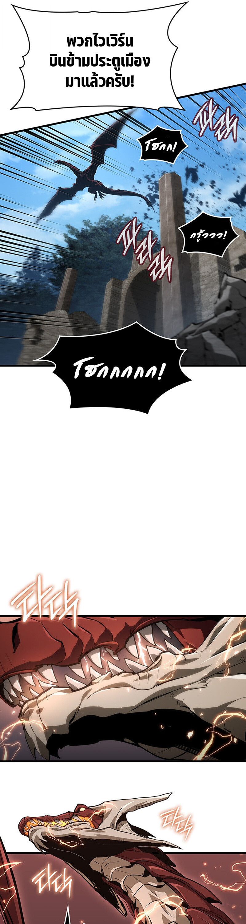 Crimson Reset ชีวิตครั้งที่สองของราชันรัตติกาล หลังจากหลบหนีมาครึ่งปี แวมไพร์ยูจีนก็ถูกสังหารในที่สุด ตอนที่ 29 page 35