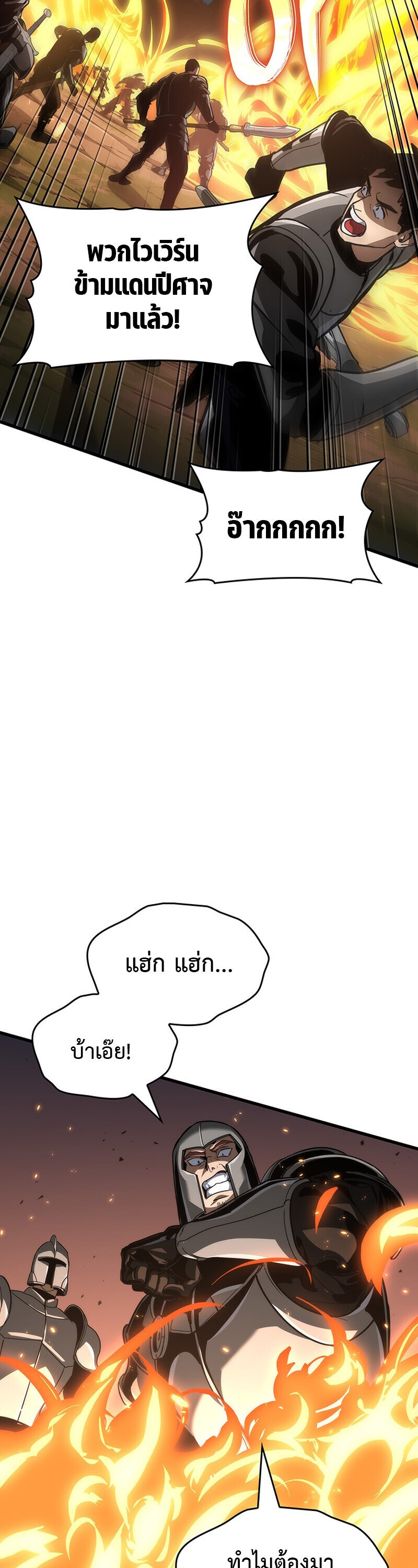 Crimson Reset ชีวิตครั้งที่สองของราชันรัตติกาล หลังจากหลบหนีมาครึ่งปี แวมไพร์ยูจีนก็ถูกสังหารในที่สุด ตอนที่ 29 page 37